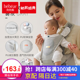 抱抱熊婴儿背带腰凳宝宝遛娃抱娃神器前抱式多功能新生儿四季通用背婴带 V26-1雾灰-升级款