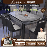 上林春天 岩板餐桌 实木餐桌椅组合现代简约伸缩折叠圆桌吃饭桌子餐厅家具 意大利灰-黑灰【轻奢皮椅灰色】 1.35m 一桌六椅