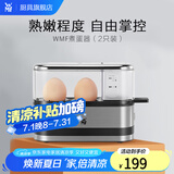 WMF 德国福腾宝 不锈钢煮蛋器自动断电迷你便携煮蛋机 早餐蒸蛋器 单层 2枚