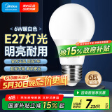 美的（Midea）LED球泡家用节能照明光源灯泡 E27螺口灯泡6瓦暖白3000k单只装