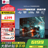 LG C5 电视2025年新品42/48/55/65/77/83英寸OLED屏幕智能游戏电视AI音画调节薄4K高清电视 42英寸 C5【电竞高刷低延迟】
