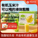 One's Member有机玉米汁 NFC非浓缩 现榨现灌 果汁果蔬汁饮料 300g*12瓶/箱