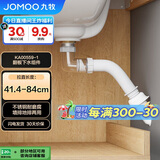 九牧（JOMOO）卫浴间墙排后排水带溢水口防虫防返水不锈钢翻版下水器KA00559-1