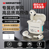 魔声（Monster）【机甲风】半入耳式蓝牙耳机超长续航HIFI立体声高清通话降噪游戏音乐耳机适用于苹果华为 米色【机甲设计+新版蓝牙5.3】