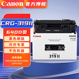 佳能CRG319原装硒鼓（鼓粉一体）黑色标准容量装（适用LBP253dw） 佳能原装CRG-319II高溶黑色硒鼓