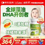Life's DHA帝斯曼 婴幼儿儿童学生青少年孕妇可食用DHA藻油90粒 美国进口