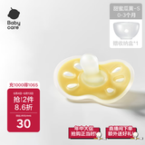babycare安抚奶嘴 婴儿用品超软硅胶0-3月新生儿安慰奶嘴 甜蜜瓜黄S码