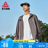 匹克防晒风衣男夏季速干冰丝休闲防晒衣户外透气风衣连帽外套DF652521