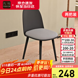 凡社餐椅家用小户型靠背餐桌椅子 北欧软包洽谈椅餐厅椅 2把装