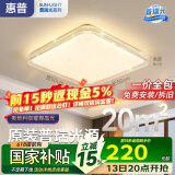 惠普吸顶灯普瑞护眼LED餐厅卧室书房大气轻奢风水晶灯中山灯具包安装