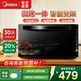 美的（Midea）变频微波炉烤箱一体机 光波炉智能家用平板 800W大功率速热 一级能效下拉门国家补贴20L  M3-208E 微烤一体机