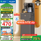 美菱家用茶吧机2024新款多功能办公室立式饮水机一体柜下置式智能自动上水多段控温饮水机MC-N08摩羯咖