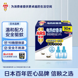 安速电蚊香液补充液90晚（不含器）无香型驱蚊液灭蚊液防蚊液