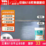 三青水性地坪漆水泥地家用地面漆室内外地板防水耐磨地平漆 清漆1KG