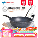 Kitchenart 韩国原装进口不粘锅炒锅麦饭石锅 烹饪平底无油烟炒菜锅燃气明火电磁炉通用家用厨具 【原款】红标32加深韩国进口+可立盖【3-6人】