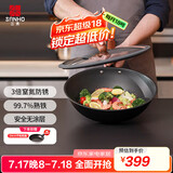 三禾无涂层熟铁锅家用炒菜锅窒氮防锈炒锅少油烟轻铁锅30cm30T1