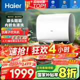 海尔（Haier）【BK3PRO】80升双胆扁桶电热水器 小魔盒鲜活水 国家补贴20% 净水洗AI智慧 3300W免清洗镁棒免更换