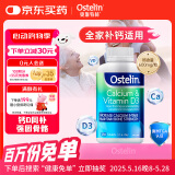 ostelin维生素D钙片250片/瓶   成人孕妇中老年 碳酸钙高钙好吸收