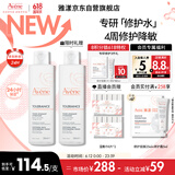 雅漾（Avene）专研舒缓保湿水200ml补水降敏修护爽肤水化妆护肤水湿敷水618礼物
