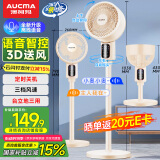 澳柯玛（AUCMA）电风扇空气循环扇语音智控8字摇头广角送风落地扇家用轻音换气扇循环对流台立两用KYT-15HF76(Y)