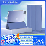 CangHua 2024/2025款iPad Air13英寸保护套 M2/M3芯片苹果平板电脑Air6/7保护壳超薄防摔三折支架硅胶皮套