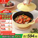 北鼎（Buydeem）珐琅锅铸铁锅焖烧炖锅电磁炉燃气灶黑珐琅24cm小鹅黄