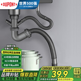 杜邦（DUPONT）洗菜盆下水管厨房下水套装厨房下水管厨房水槽下水管单槽下水管