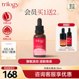 趣乐活（trilogy）萃乐活玫瑰果油30ml精油补水保湿均衡肤色面部按摩基础护肤油送礼