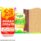 黄自元间架结构九十二法京东618活动