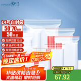 登比自封袋14号加厚透明食品袋防水封口袋密封袋收纳袋大号包装样品袋