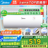 美的（Midea）储水式电热水器家用洗澡一级能效节能省电小尺寸安全速热恒温防漏电防电墙国家补贴20% A5/A66/JM1 50L 2000W 一级节能【2-3人洗】A66