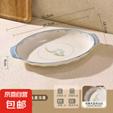 【摩登主妇同源】蓝百合碗盘餐具家用米饭碗盘子菜盘汤碗面碗鱼盘 12.5英寸双耳鱼盘