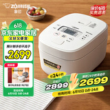 象印（ZO JIRUSHI）日本进口 家用IH微压电饭煲5L(4-5人）大容量 自清洗蒸汽口智能双预约电饭锅NW-QRH18C