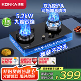 康佳（KONKA）燃气灶煤气灶双灶具 双九孔5.2kW聚能猛火爆炒台式嵌入式 钢玻面板国家补贴 JZT-B902Y（天然气）
