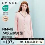 嫚熙（EMXEE）嫚熙春夏薄款纯棉月子服孕妇哺乳睡衣产后产妇家居服 猫咪款粉色【两件套-带哺乳口】 M【合适85-125斤 Supima棉】