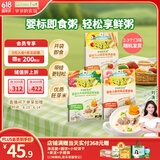 爷爷的农场婴幼儿端午出行牛肉蔬菜粥山楂香蕉粥瘦肉南瓜宝宝即食粥100g*3袋