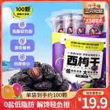 三只松鼠西梅干智利大西梅低脂肪健康梅子果干果脯休闲零食开胃食品 【智利大西梅】西梅干508g