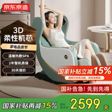 京东京造按摩椅家用多功能全身H3s 迷你小型电动多功能按摩沙发椅太空舱小巧智能 好礼送老人爸妈