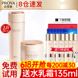 珀莱雅（PROYA）水乳套装抗皱提拉护肤品化妆品套装护肤礼盒全套官网旗舰直卖款 12:两件套【爽肤水+面霜】