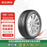 京东养车普利司通轮胎 汽车轮胎2条 205/55R16 91W 泰然者T001包安装