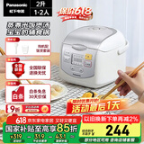 松下（Panasonic）【国家补贴】迷你电饭煲家用1-2人多功能小型电饭锅智能预约煮饭锅保温热饭2升容量SR-DX071-W