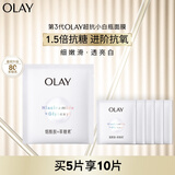 玉兰油（OLAY）超抗小白瓶面膜5片装美白保湿补水提亮肤色生日礼物送女友