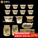 金镶玉功夫茶具套装羊脂玉瓷整套家用泡茶送人礼品盒高档 山水清音