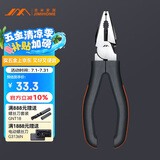 吉米家居 老虎钳子6寸钢丝钳多功能工业级省力断线钳子工具JM-G1606N