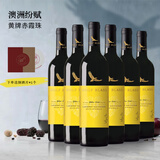 瑞吉山黄牌纷赋赤霞珠干红葡萄酒澳洲进口红酒六支装整箱装