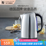 WMF 德国福腾宝电热水壶Skyline电水壶热水壶不锈钢1.6L容量暖水壶烧水壶开水壶自动断电 电热水壶Skyline 1.6L