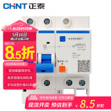 正泰NXBLE-63-2P 小型漏电保护断路器 漏保空气开关 2P C40 30mA 6kA