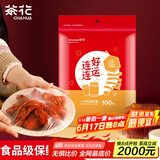 茶花 保鲜膜套100只松紧口食品级一次性保鲜罩自封口冰箱保鲜袋套*