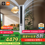 小米（MI）米家 3匹 新一级能效 智能自清洁 柔风 圆柱空调柜机 72LW-NA10/R1A1(W)
