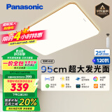 松下（Panasonic）吸顶灯客厅大灯超薄灯120瓦客厅灯明畔棕HHLAZ6066L【包安装】